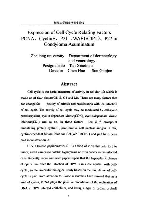 【细胞周期相关因子PcnaCyclinEP21WAF1C1P1P27在尖锐温疣中的表达】.pdf