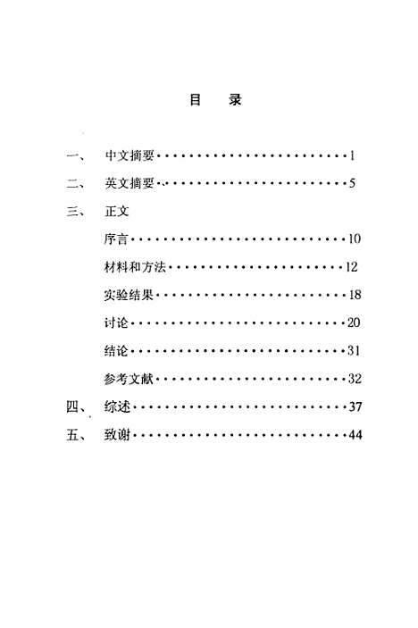 [下载][艾灸治疗难治性跖疣的临床与免疫学观察].pdf