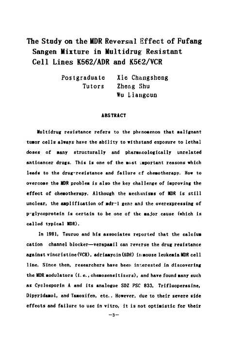 [下载][复方三根制剂对MDR细胞株K562ADR和K562VCR逆转作用的研究].pdf