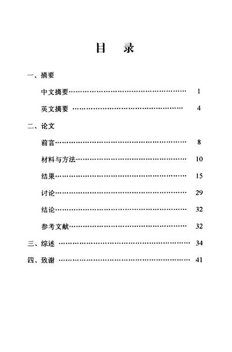 [下载][尿VMACr和HVACr测定方法及其对神经母细胞瘤的诊断价值].pdf