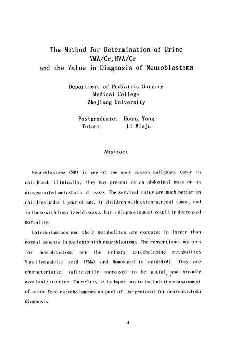 [下载][尿VMACr和HVACr测定方法及其对神经母细胞瘤的诊断价值].pdf