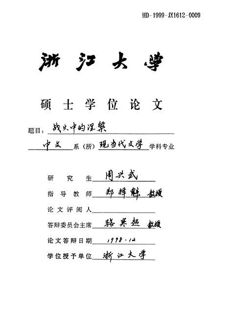 [下载][战火中的涅盘].pdf