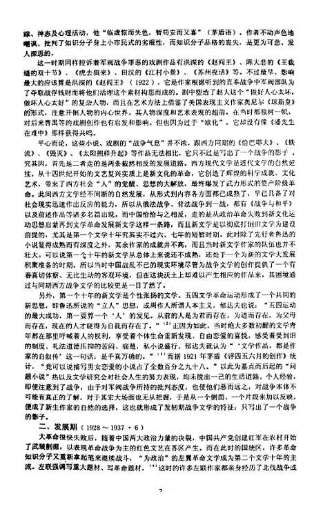 [下载][战火中的涅盘].pdf