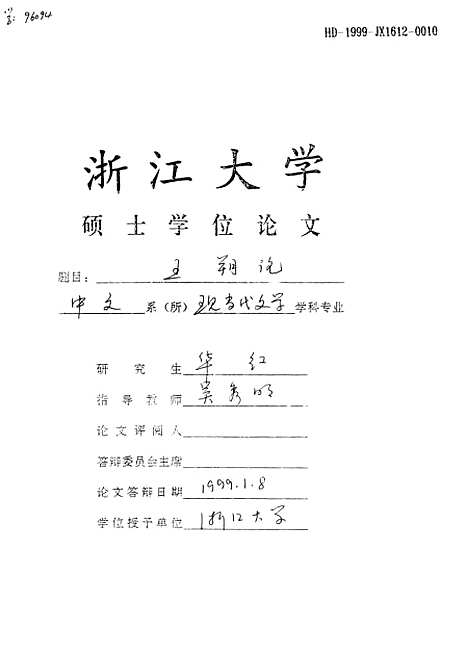 [下载][王朔论].pdf