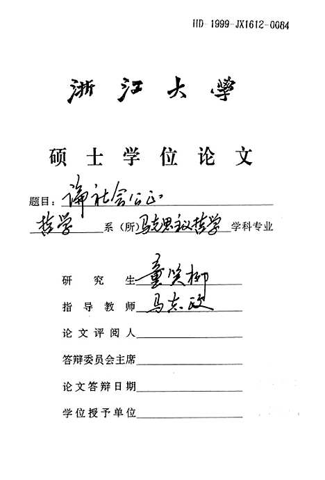 [下载][论社会公正].pdf