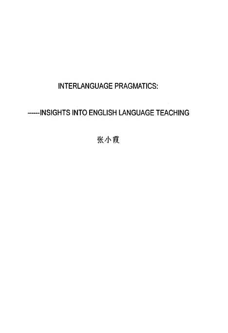 [下载][语际语用学与英语教学].pdf