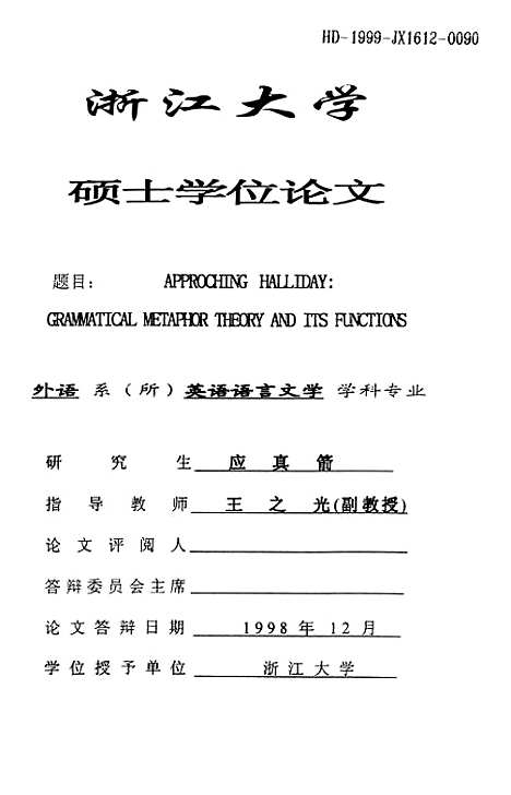 【APPROCHINGHALLIDAYGRAMMATICALMETAPHORTHEORYANDITSFUNCTIONS】.pdf