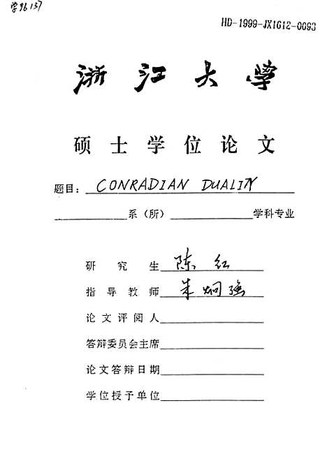 [下载][CONRADIANDUALITY].pdf