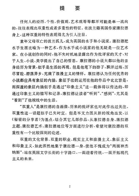 [下载][CONRADIANDUALITY].pdf