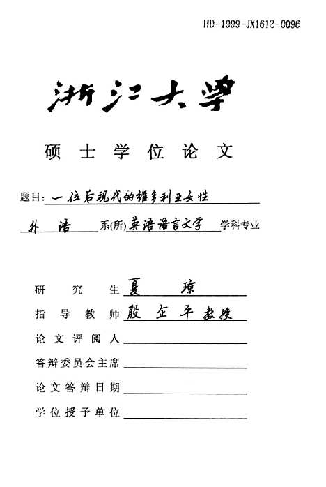 [下载][一位后现代的维多利亚女性].pdf