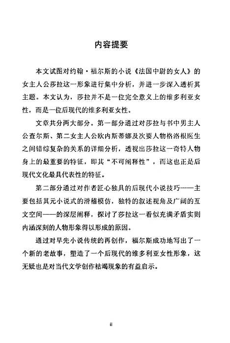 [下载][一位后现代的维多利亚女性].pdf