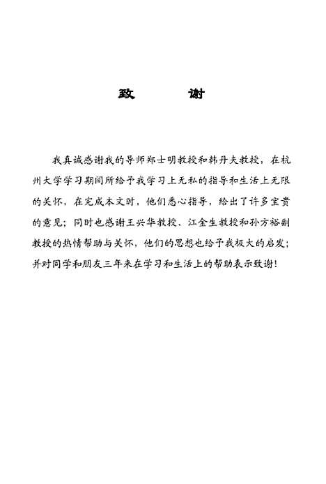 [下载][切比雪夫迭代应用于多项式求根及其收敛性].pdf