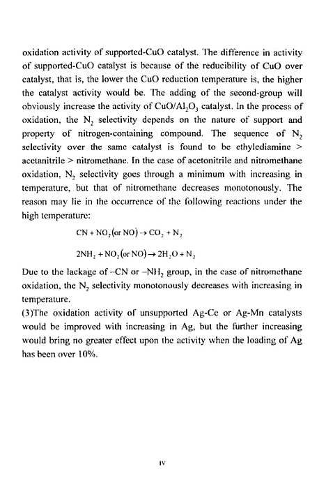 [下载][氧化物催化剂上含氮有机物的催化燃烧].pdf