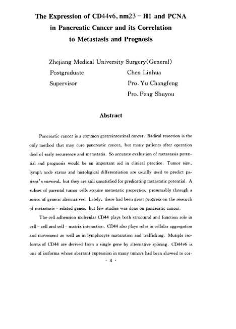 【CD44v6nm23-H1和PCNA在胰腺癌的表达与淋巴结转移和预後相关性研究】.pdf