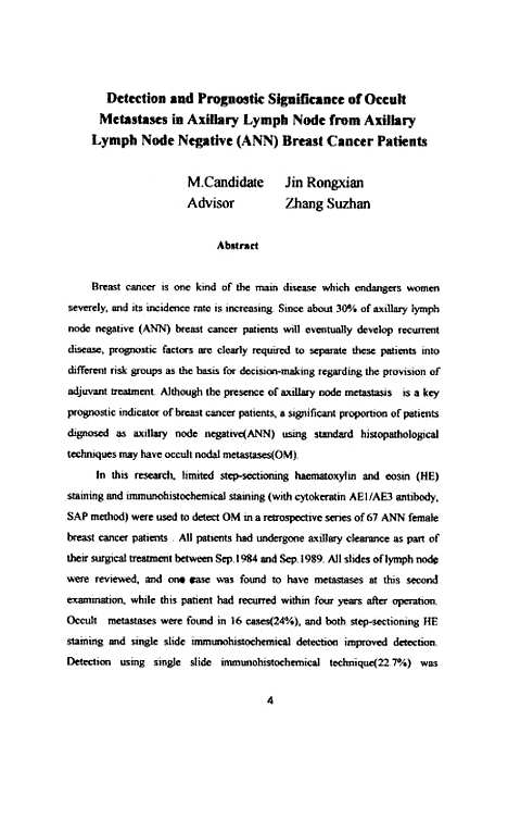 [下载][腋淋巴结阴性乳腺癌患者腋淋巴结隐匿性转移的检测及其预后意义的研究].pdf