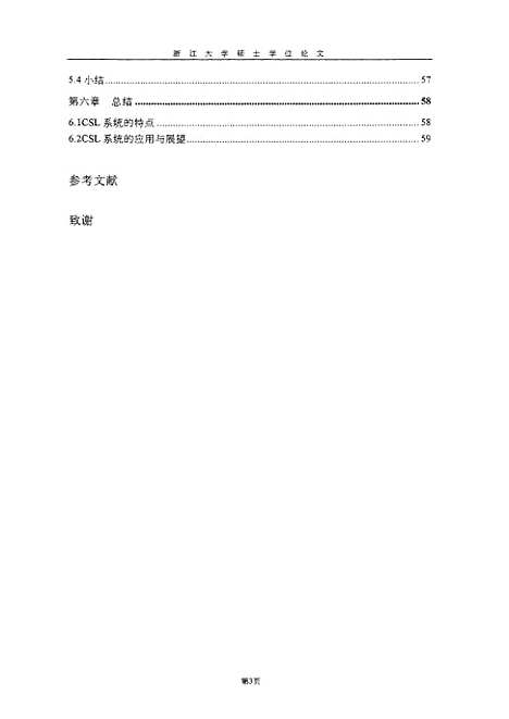 [下载][超媒体手语辅助教学系统的研究与实现].pdf