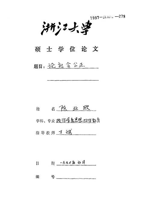 [下载][论社会公正].pdf