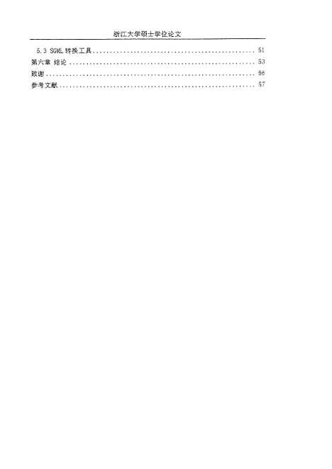 [下载][SGML技术文档集成和交换的分布式环境].pdf