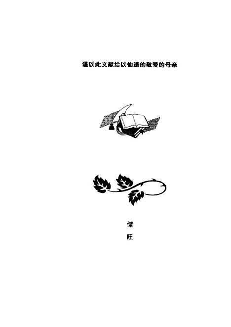 [下载][时滞不确定性系统的鲁棒控制].pdf