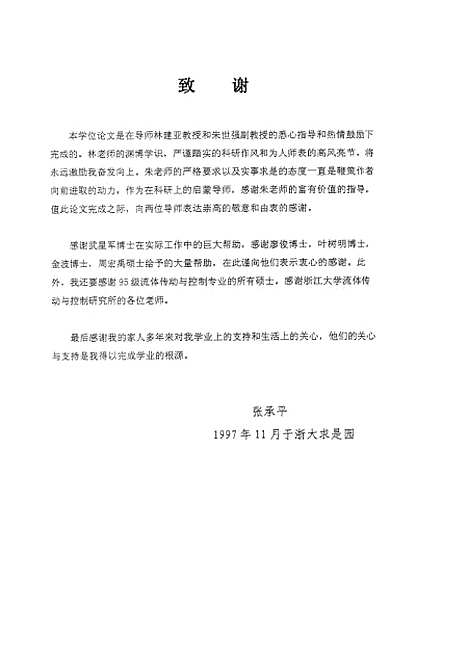 [下载][电液伺服机械手的两级分布式计算机控制系统].pdf