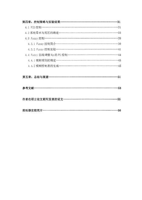 [下载][电液伺服机械手的两级分布式计算机控制系统].pdf