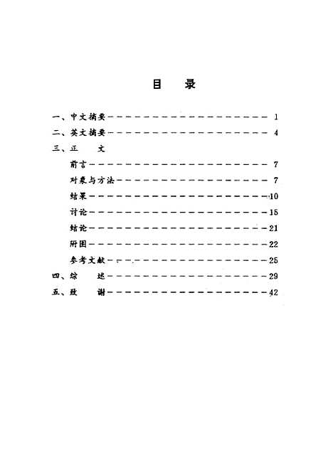 [下载][卡托普利增加高血压病与冠心病患者胰岛素敏感性的作用].pdf