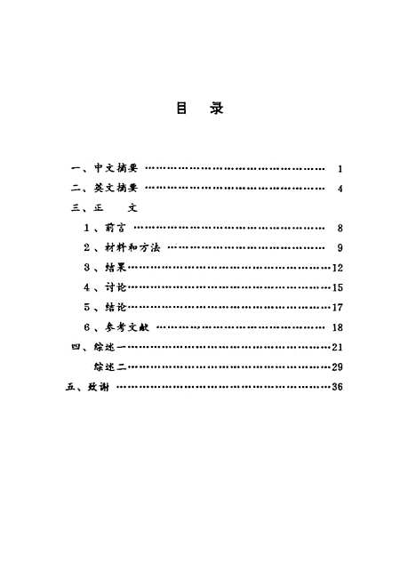 [下载][II型糖尿病尿白蛋白排泄率与载脂蛋白A1B水平相关性的研究].pdf