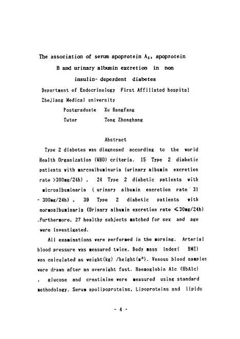 [下载][II型糖尿病尿白蛋白排泄率与载脂蛋白A1B水平相关性的研究].pdf