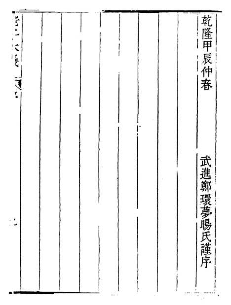 [下载][老子本义]二卷.pdf