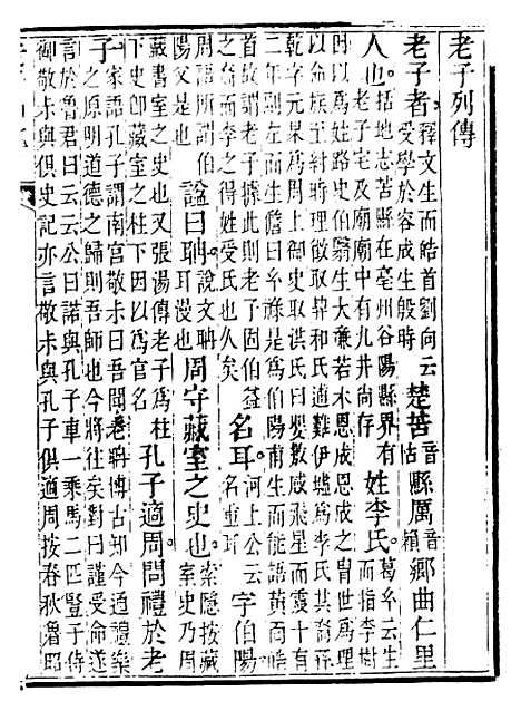 [下载][老子本义]二卷.pdf