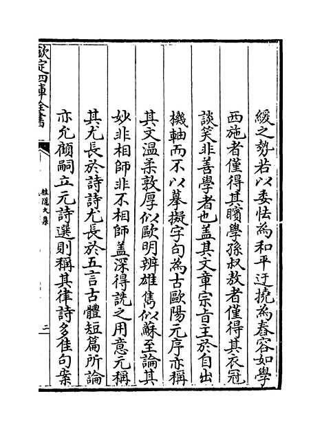 [下载][桂隐文集]卷_一.pdf