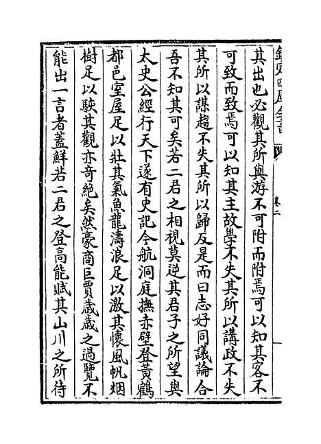 [下载][桂隐文集]卷_二至三.pdf