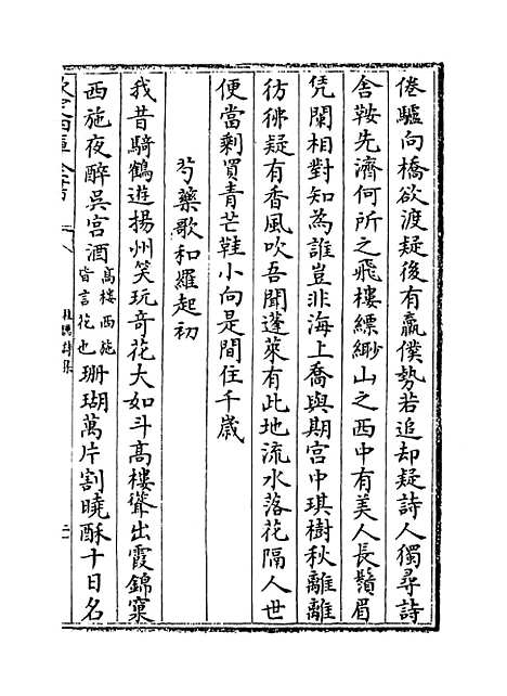 [下载][桂隐诗集]卷_二至三.pdf