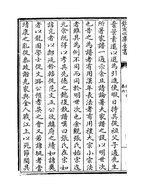 [下载][始丰稿]卷_六至七.pdf