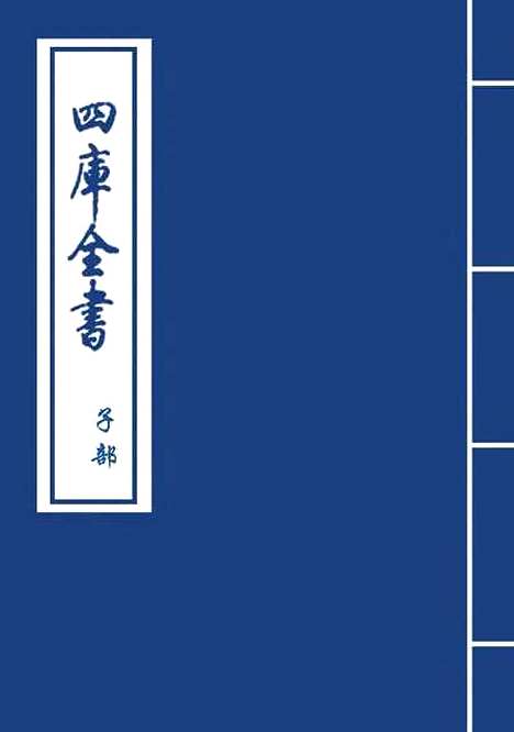 [下载][世医得效方]卷_一.pdf