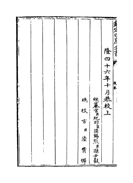 [下载][世医得效方]卷_一.pdf