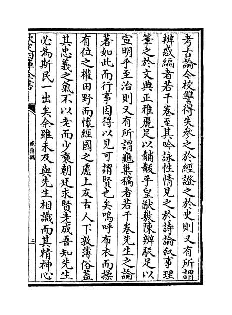 [下载][龟巢稿]卷_一至二.pdf