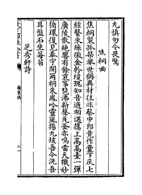 [下载][龟巢稿]卷_五至六.pdf