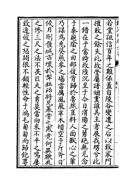 [下载][龟巢稿]卷_七至八.pdf