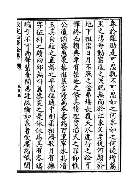 [下载][龟巢稿]卷_七至八.pdf