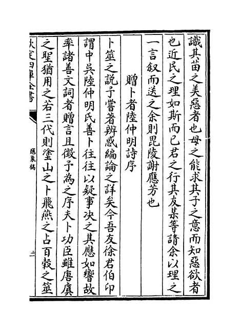 [下载][龟巢稿]卷_九.pdf