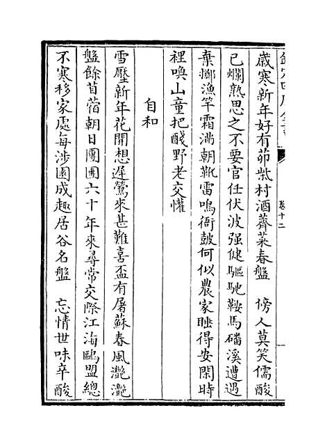 [下载][龟巢稿]卷_十二至十四.pdf