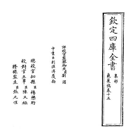 [下载][龟巢稿]卷_十五.pdf