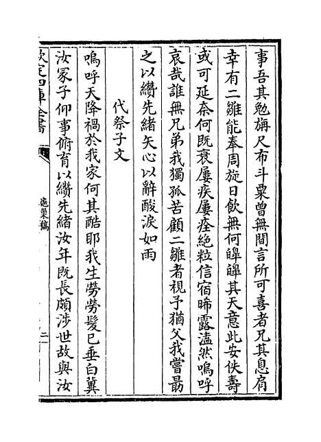 [下载][龟巢稿]卷_十五.pdf