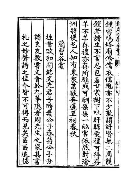 [下载][龟巢稿]卷_十七.pdf