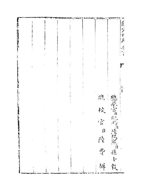 [下载][姑苏志]卷_一至二.pdf