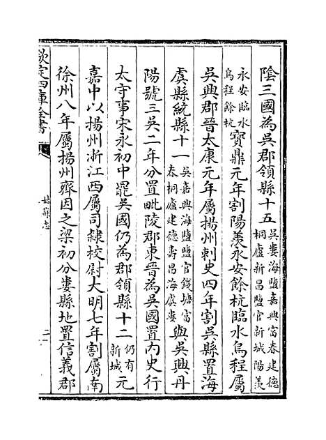 [下载][姑苏志]卷_七至九.pdf