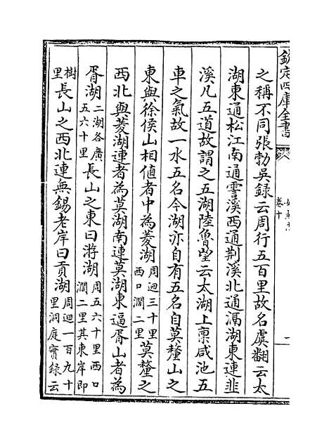 [下载][姑苏志]卷_十至十一.pdf