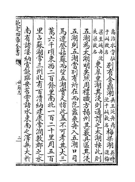 [下载][姑苏志]卷_十至十一.pdf