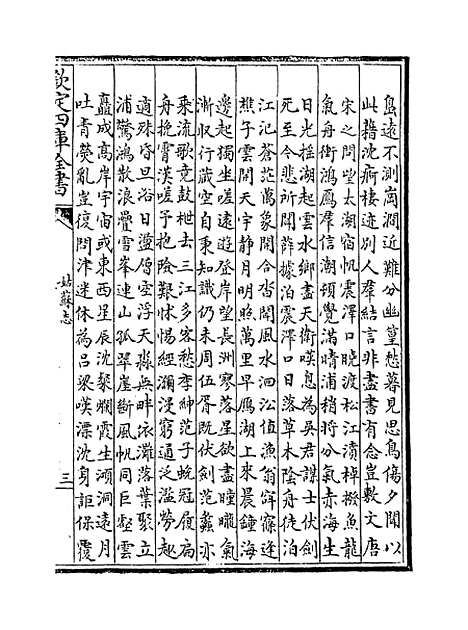 [下载][姑苏志]卷_十至十一.pdf